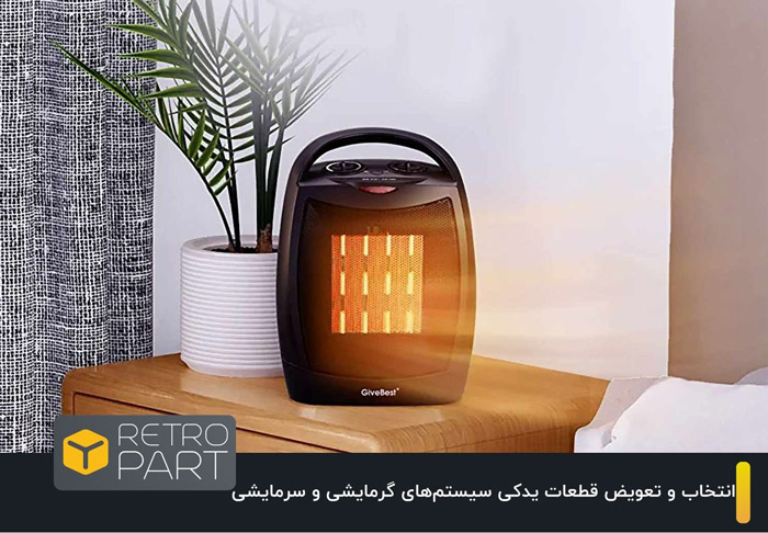 راهنمای جامع انتخاب و تعویض قطعات یدکی سیستم‌های گرمایشی و سرمایشی (HVAC)