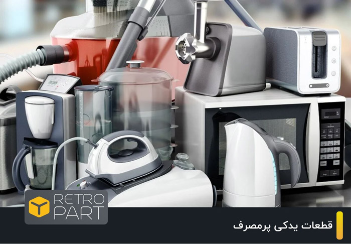 Popular spare parts among home appliance repairers