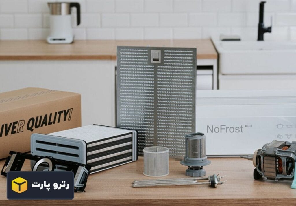 تأثیر قطعات یدکی بر عملکرد و کارایی لوازم خانگی