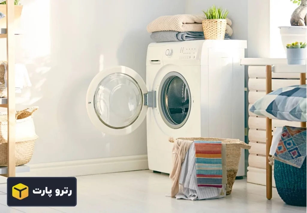قطعات یدکی تخصصی برای ماشین لباسشویی