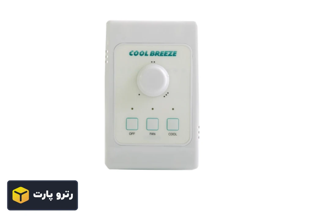 کلیدهای کولر آبی