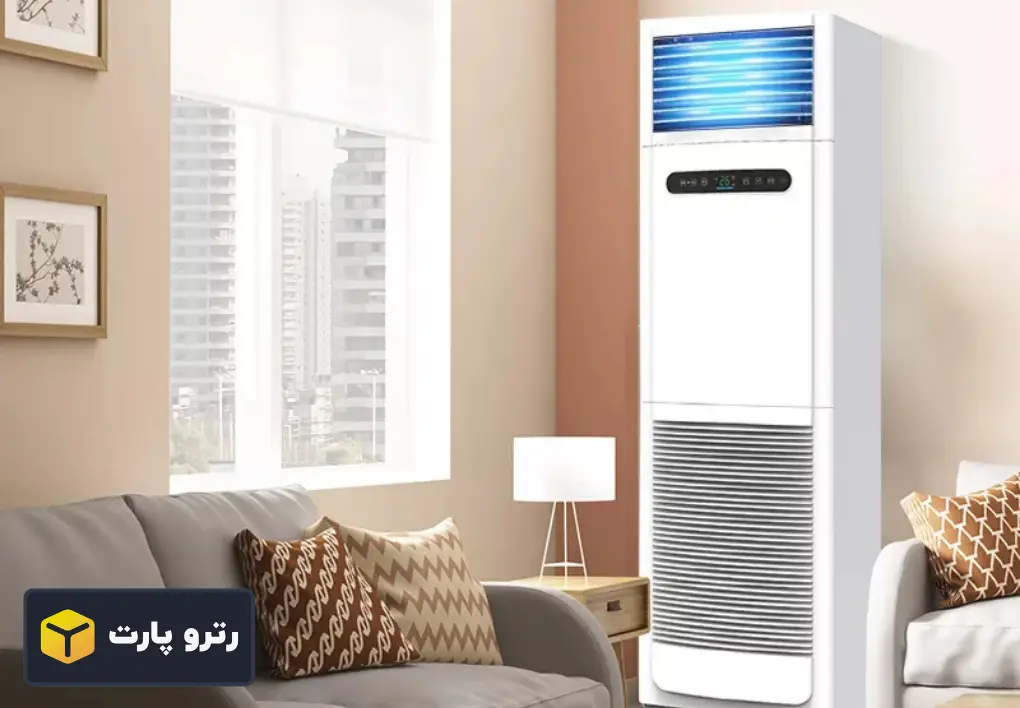 کولر گازی ایستاده
